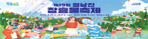 장흥군청