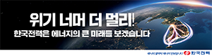 한국전력공사