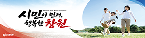 창원시청