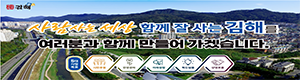 김해시청