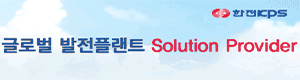 한전