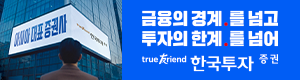 한국투자증권