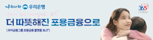 우리은행 협찬광고_3_아이유