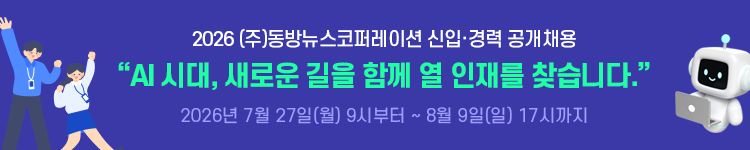 2026_경제일보_공개채용_M
