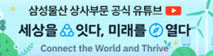 삼성물산