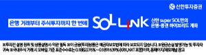 신한투자