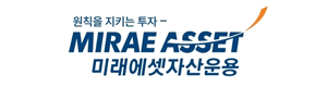 미래에셋자산운용