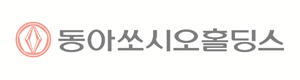 동아쏘시오홀딩스