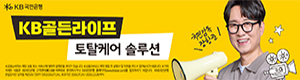 KB국민은행