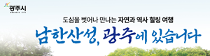 광주시청