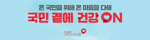 국민건강보험공단