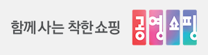 공영홈쇼핑