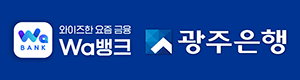 광주은행