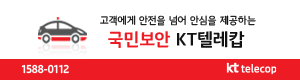 kt텔레캅