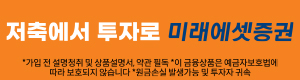 미래에셋
