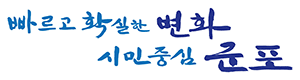 군포시청