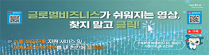 코트라