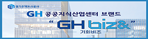 경기주택공사