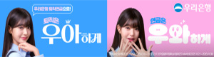 우리은행