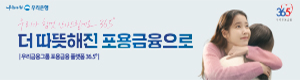 우리금융