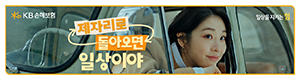 kb손해보험