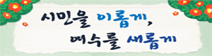 여수시의회