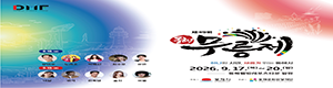 동해시청