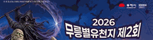 동해시청
