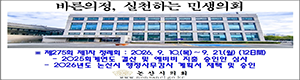 논산시의회