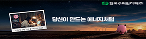 한수원(주)한울원자력본부