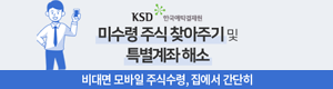 한국예탁결제원