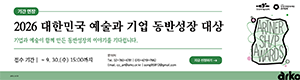 한국지역문화재단총연합회