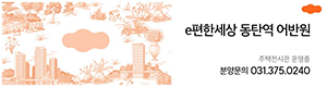 이편한