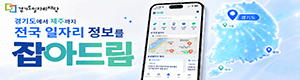 재단 잡아드림