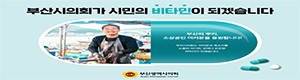 부산광역시의회