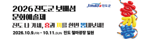 진도군청