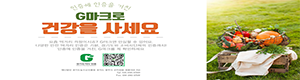 경기도청 G마크