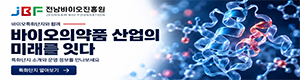 전남바이오