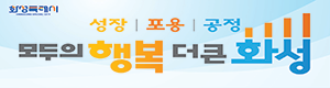 화성시청