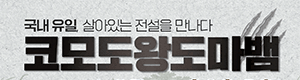 국립생태원