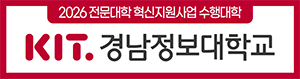 경남대학교