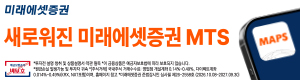 미래에셋