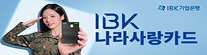 기업은행