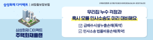 삼성화재