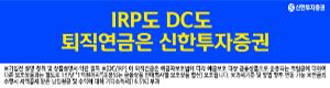 신한투자