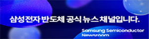 삼성전자반도체