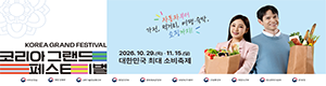 한국중소벤처기업유통원