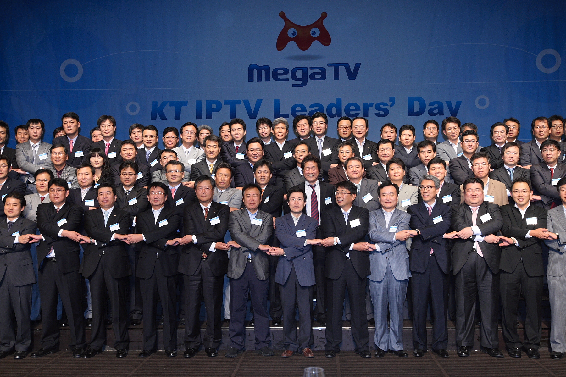 KT, IPTV Leaders’ Day 개최 | 아주경제