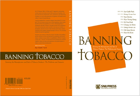 금연전도사 박재갑 서울대 교수, ‘Banning Tobacco’ 발간 