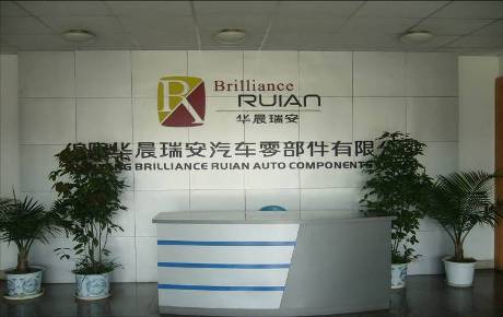 [영문] Automaker Brilliance China to Deregister US Shares 